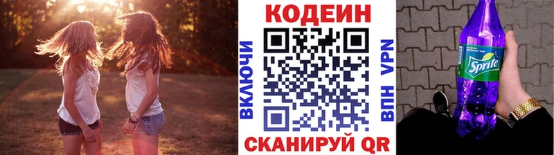 Кодеин Purple Drank  блэк спрут онион  Жиздра 